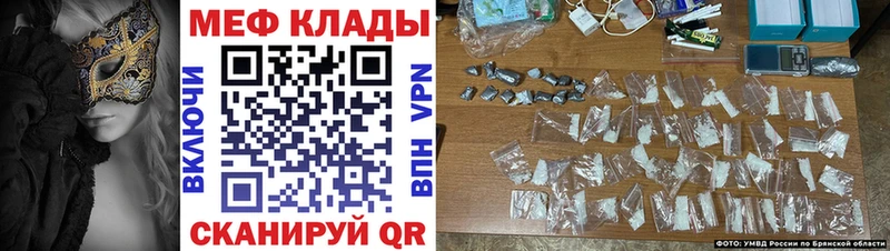 МЕФ кристаллы  Дзержинск 