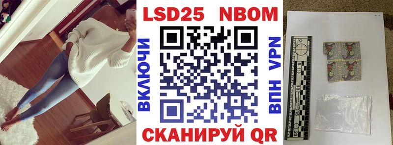 Марки N-bome 1500мкг купить Дзержинск
